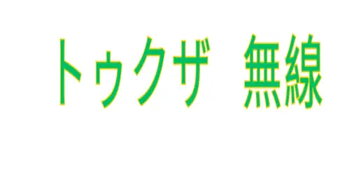 イージーリスニング